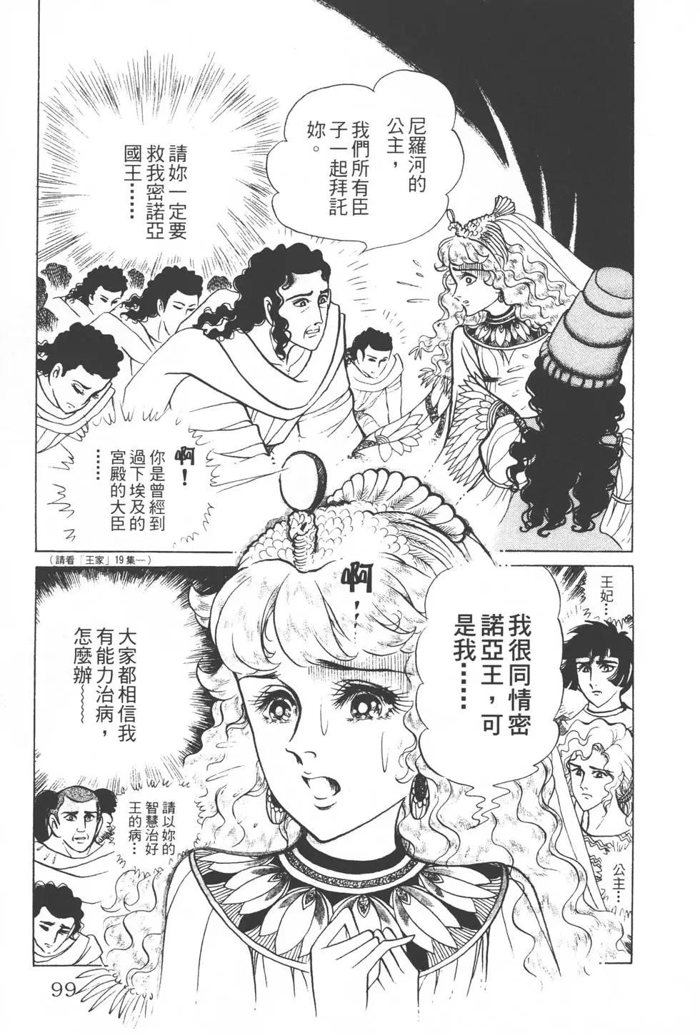 第31卷101