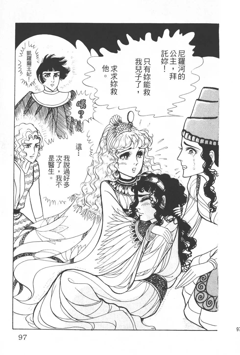 第31卷99