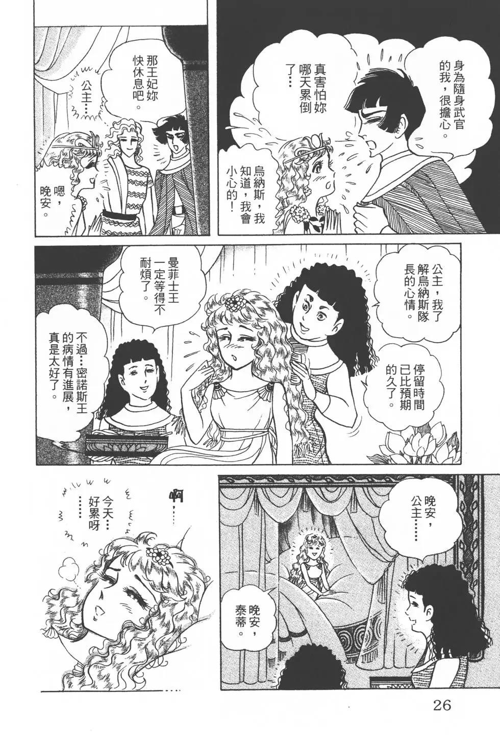 第32卷24