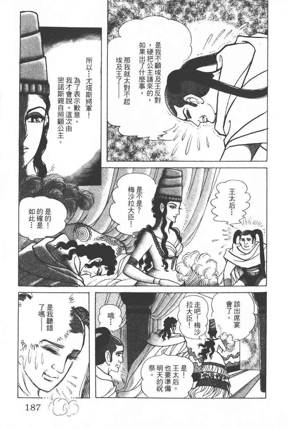 第34卷197