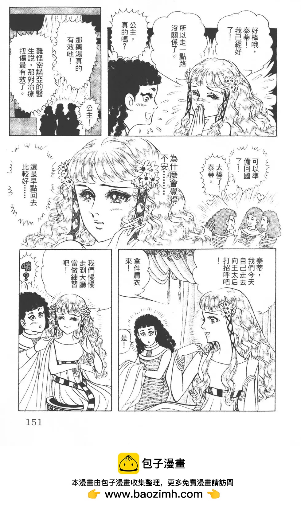 第35卷161