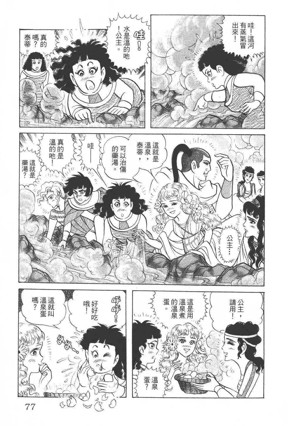 第35卷79
