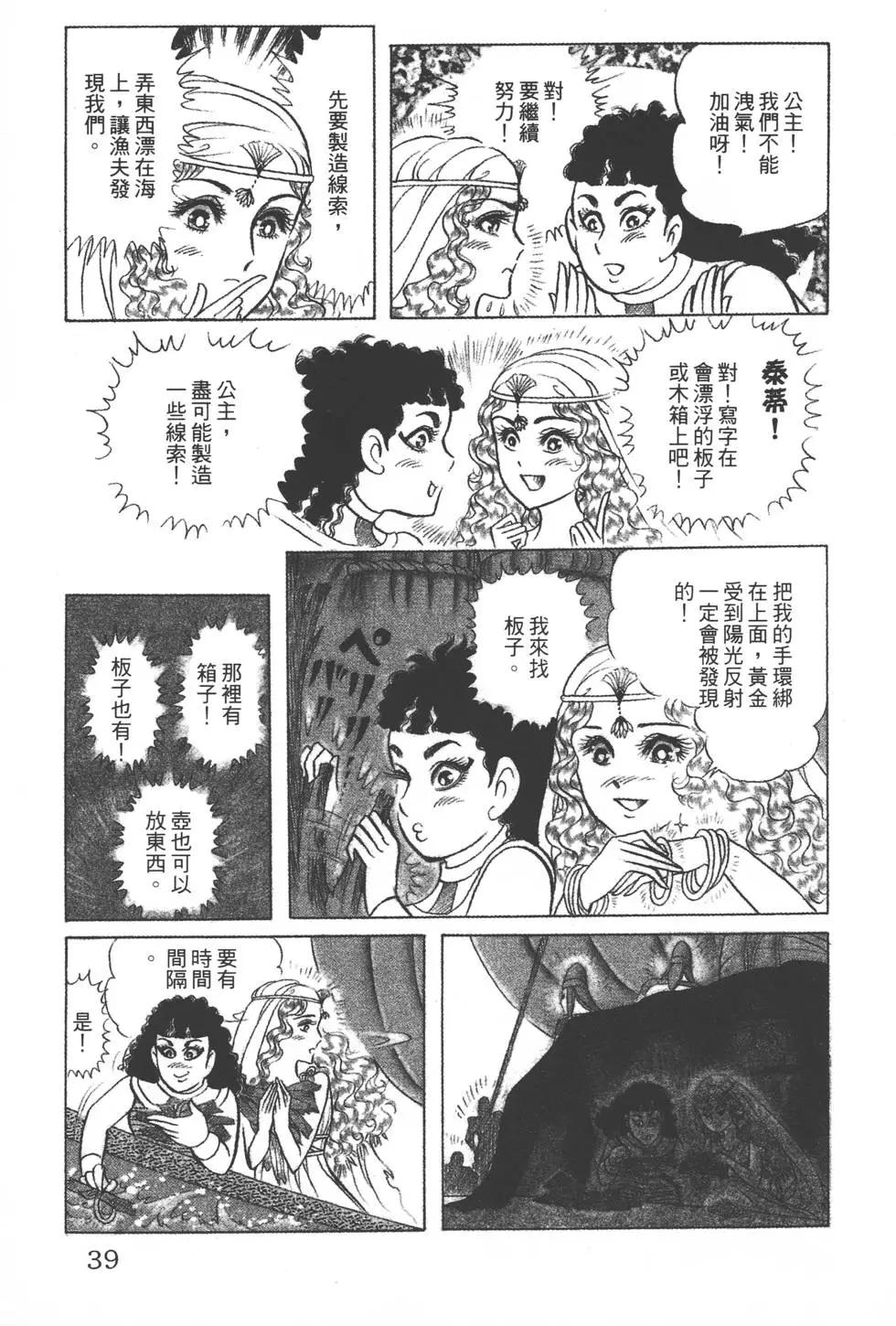 第38卷37