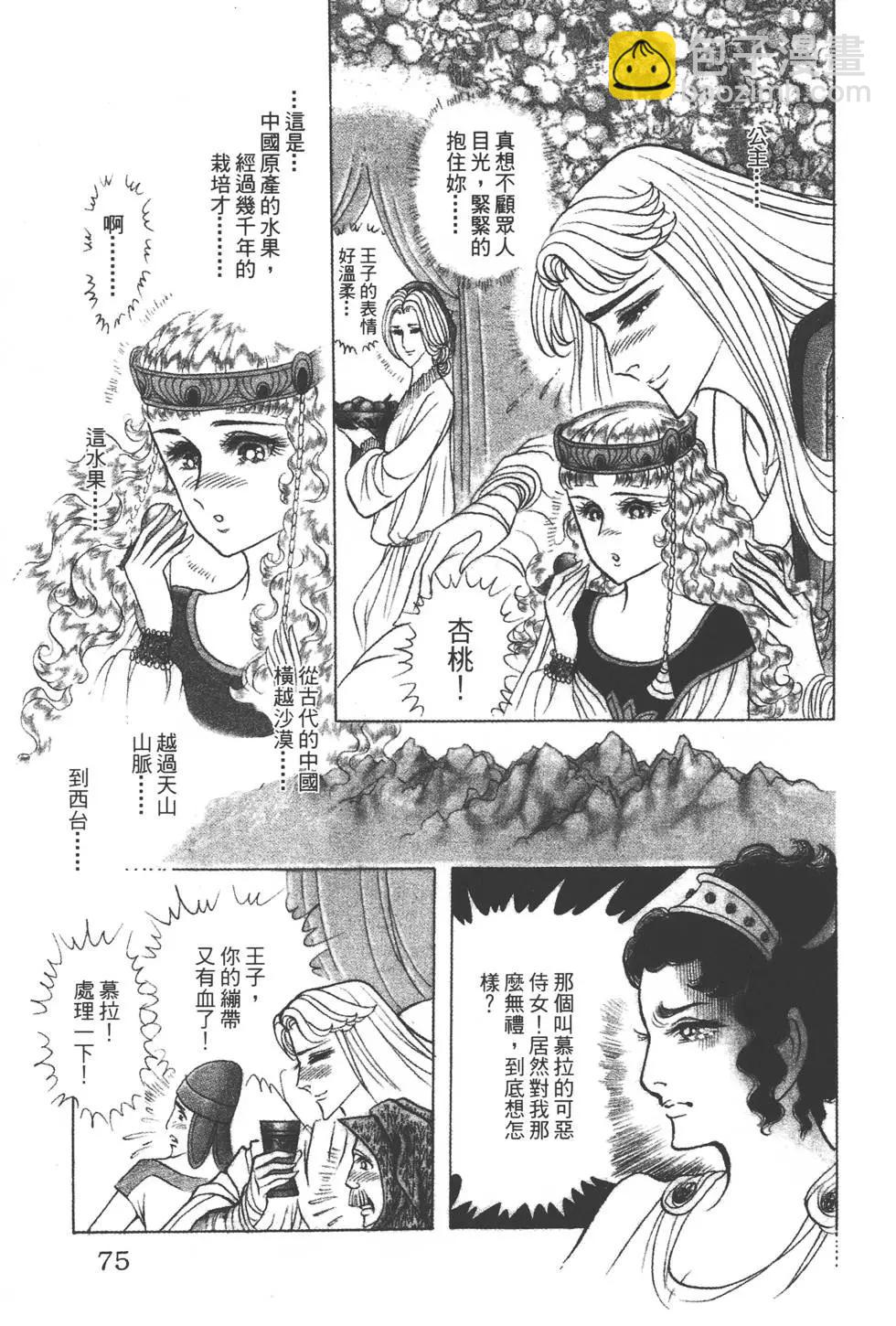 第38卷77