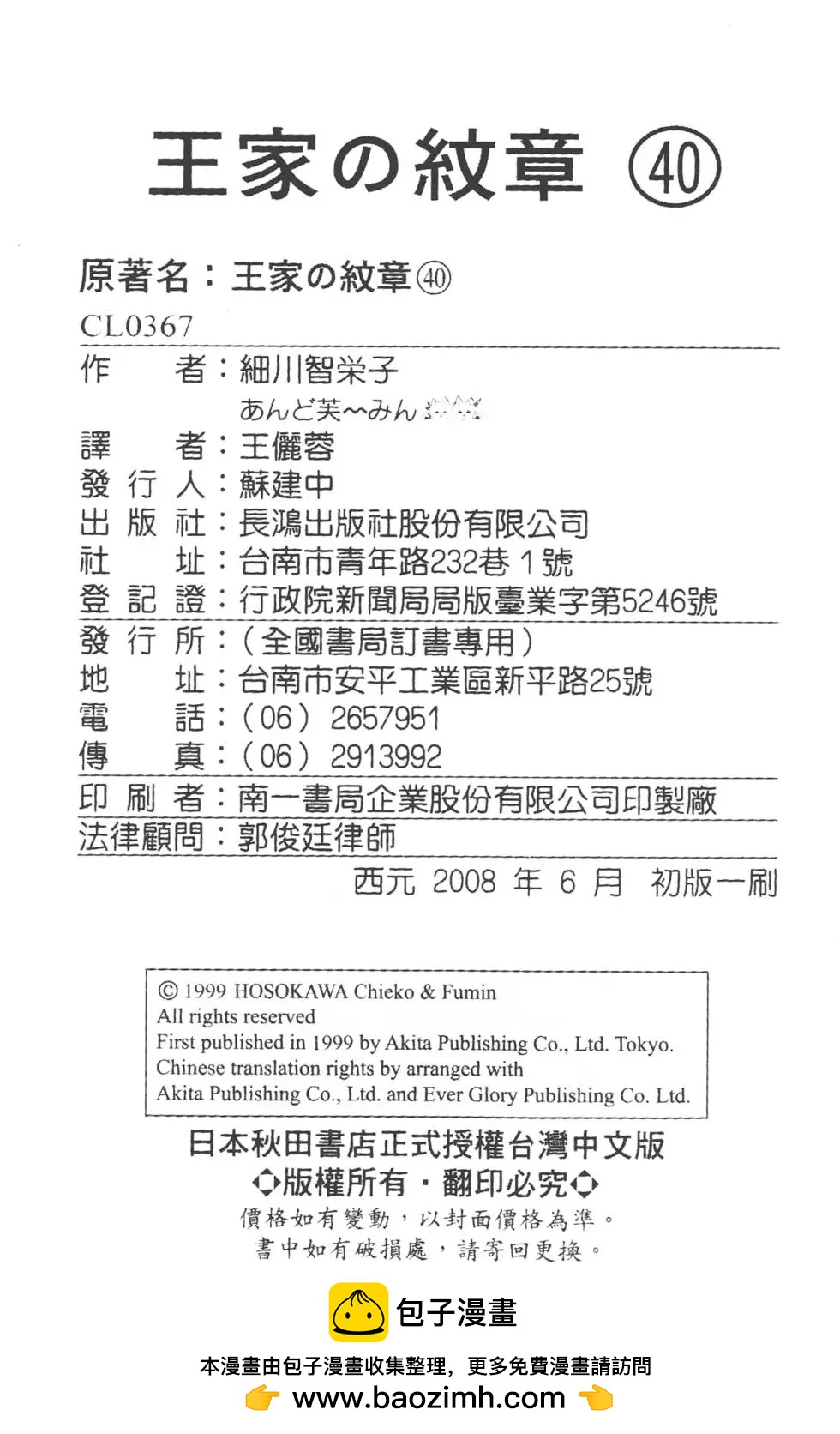 第40卷230