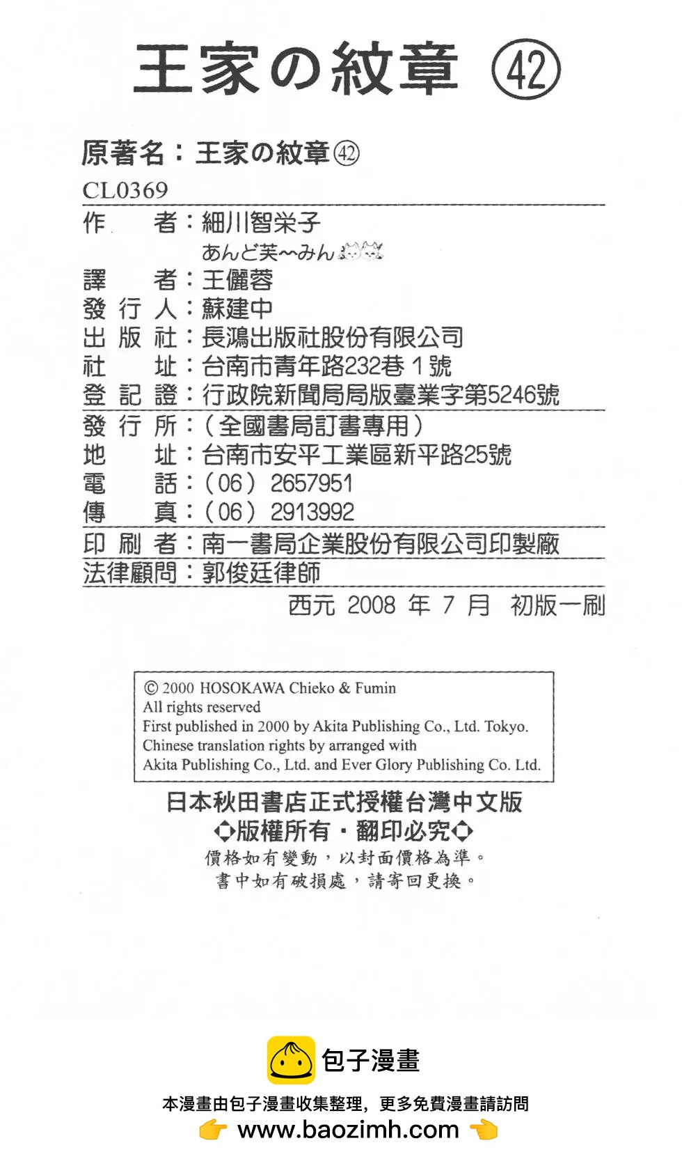 第42卷230