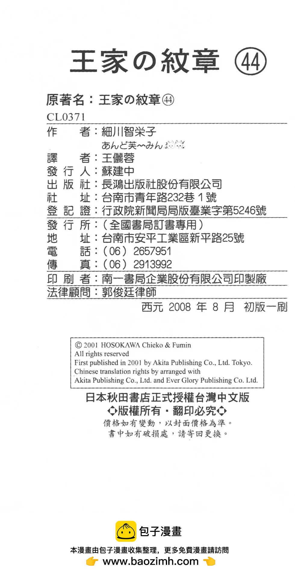 第44卷230
