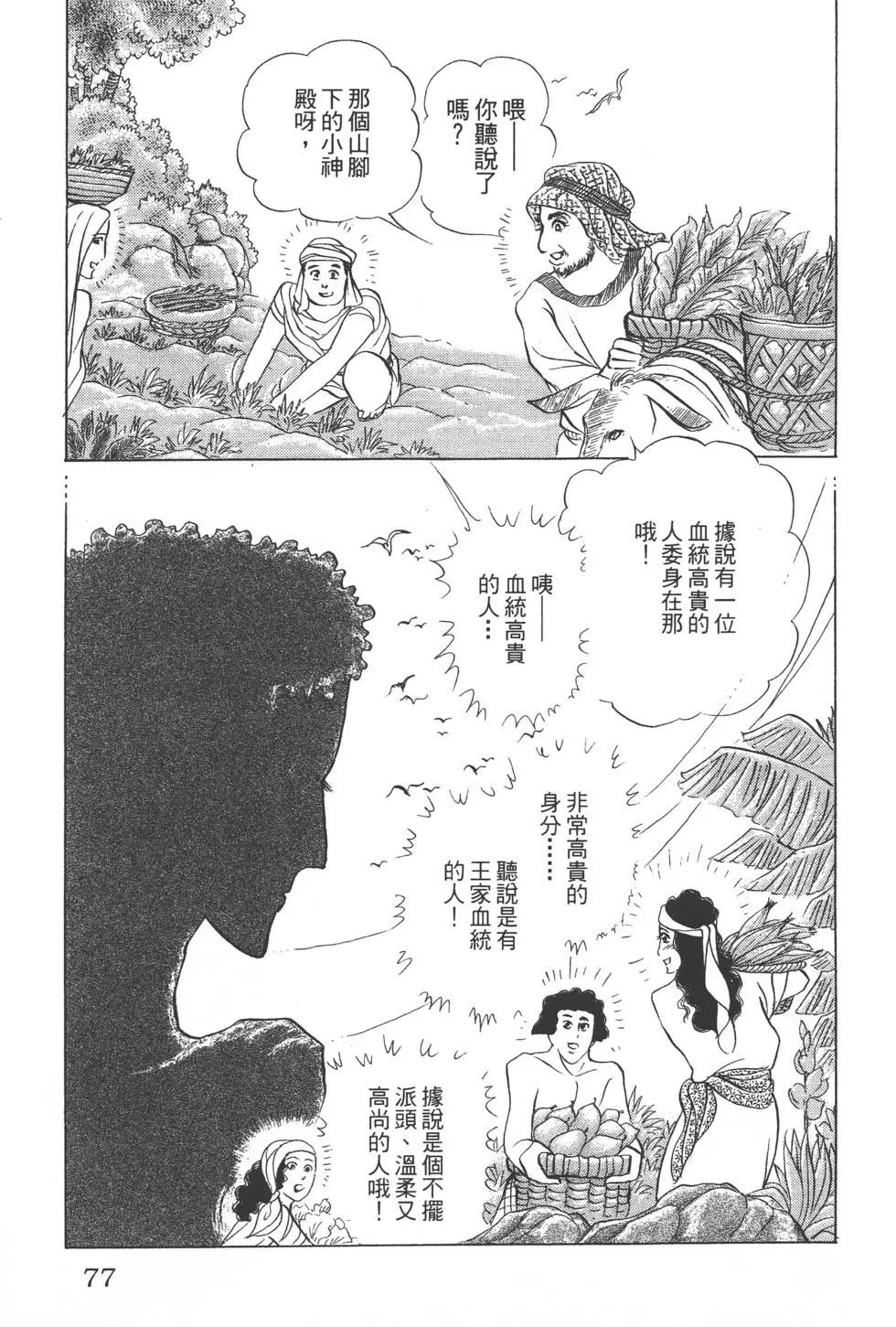第44卷79