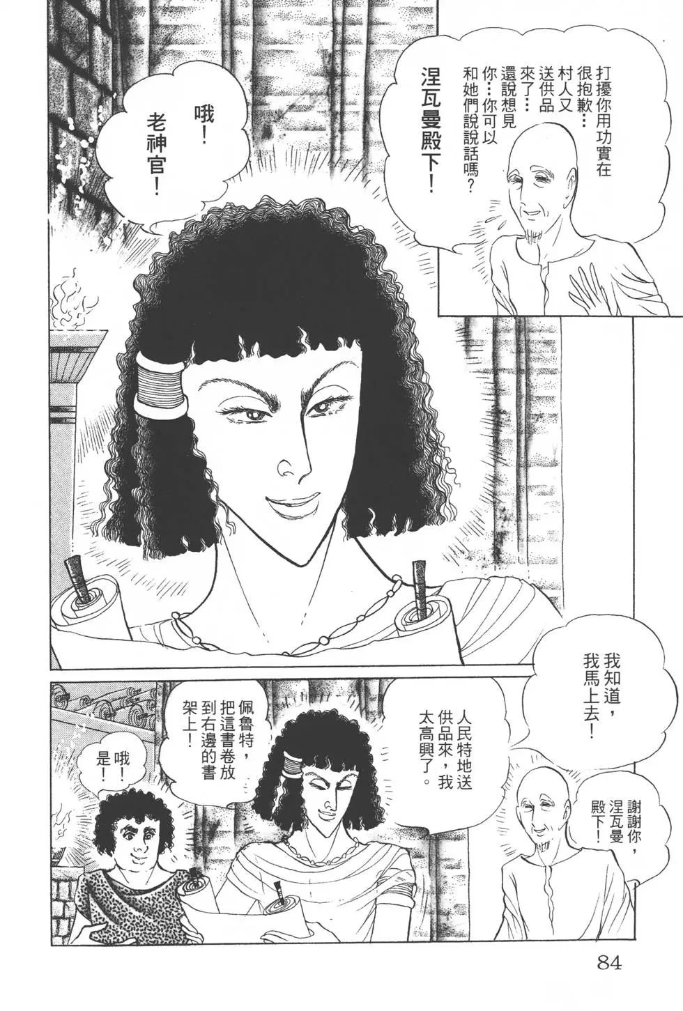 第44卷86