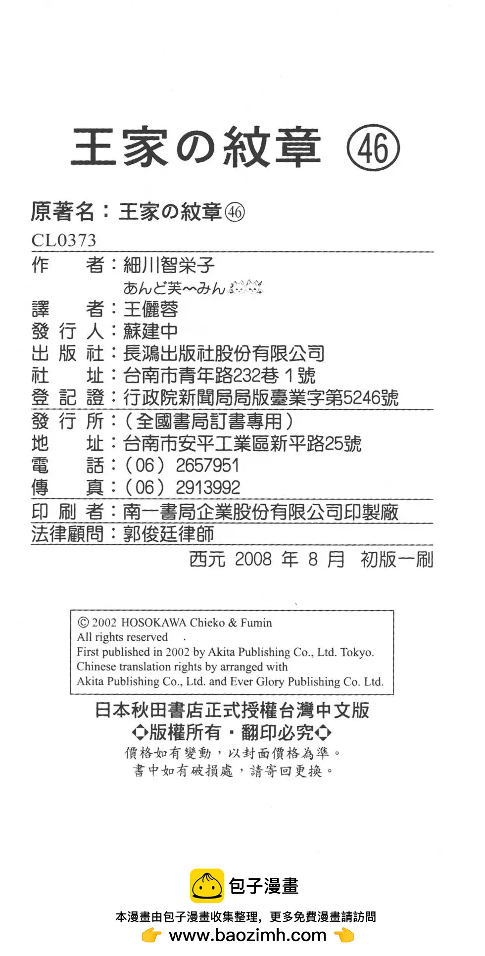 第46卷230