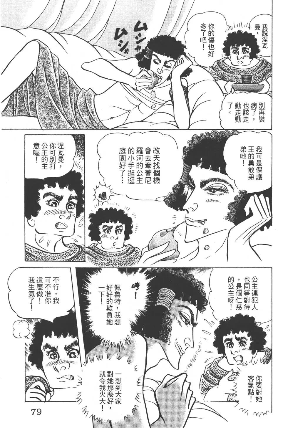 第48卷81