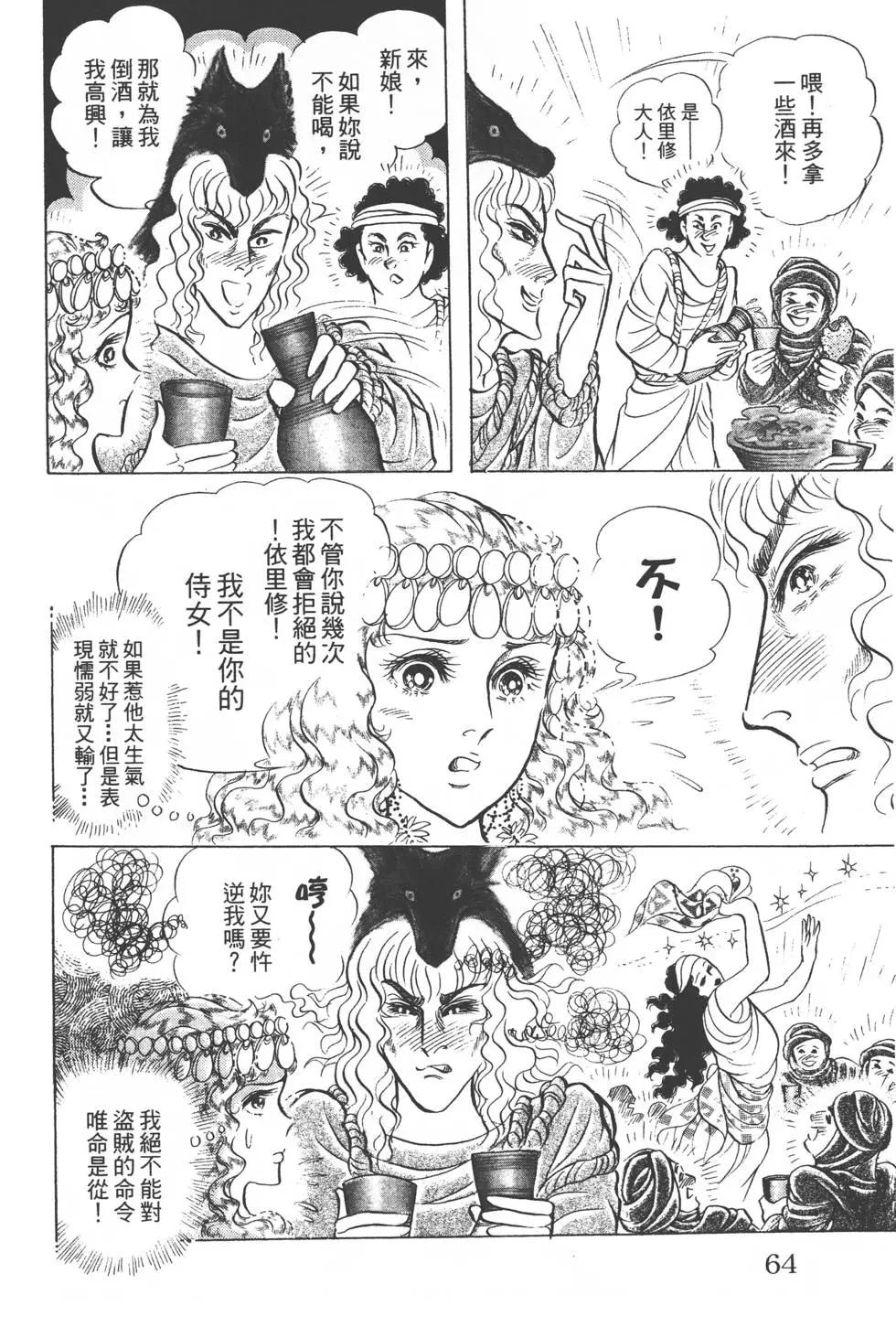 第51卷66
