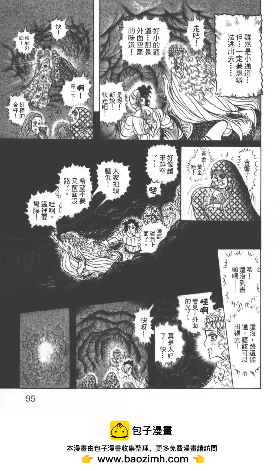 第51卷97