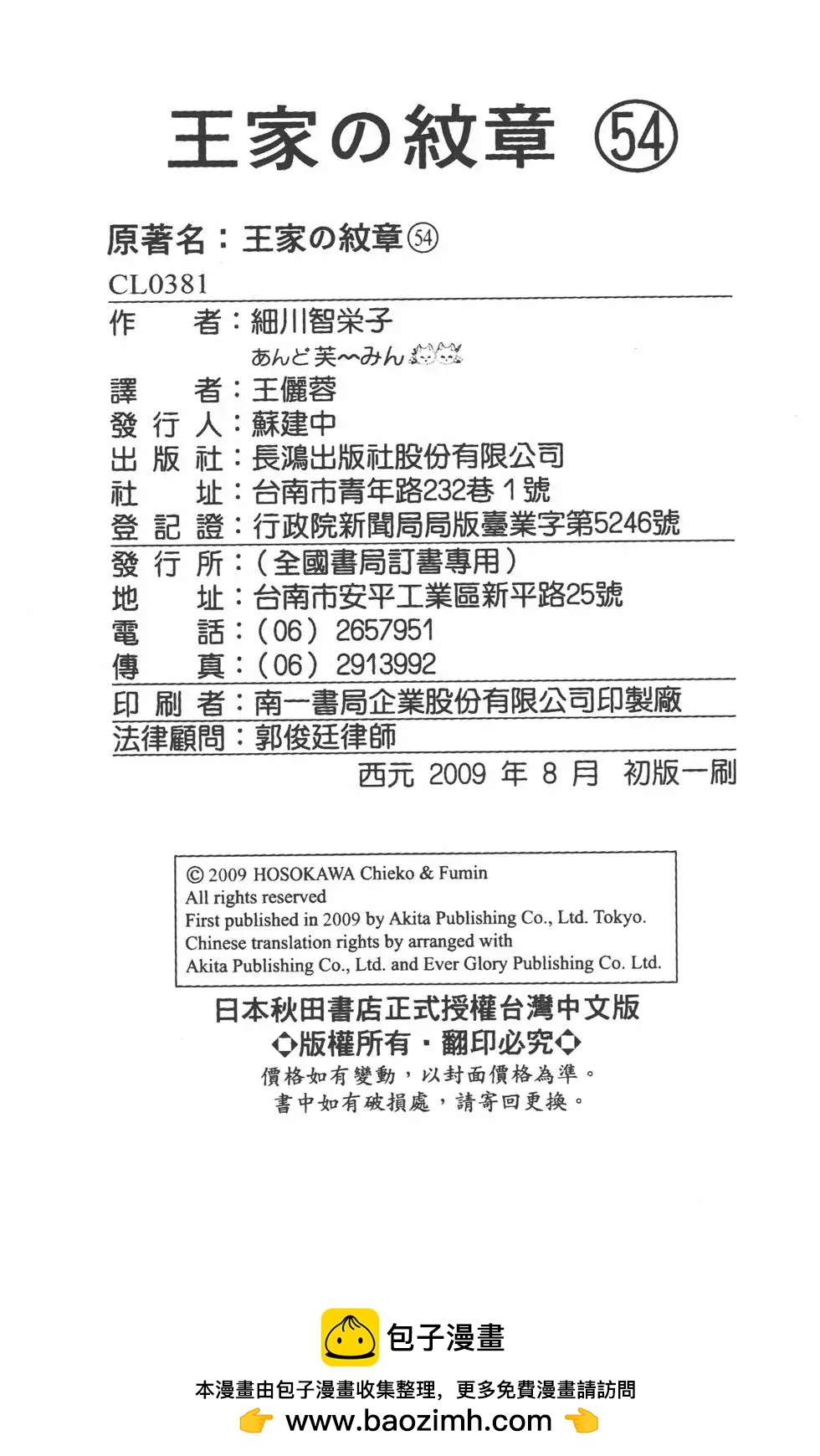 第54卷230