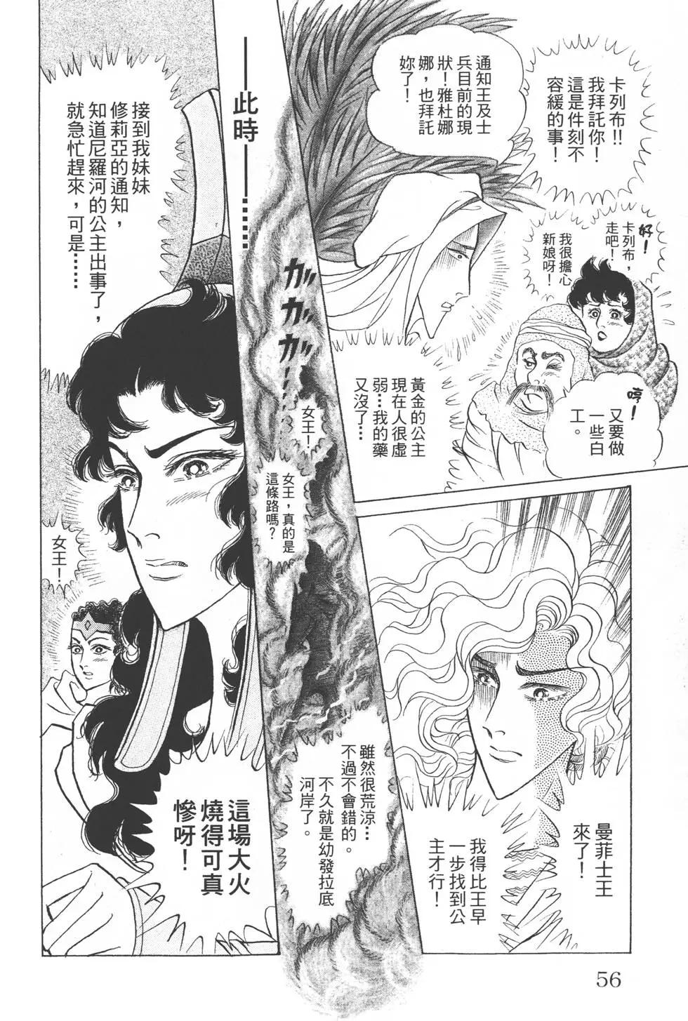 第54卷58
