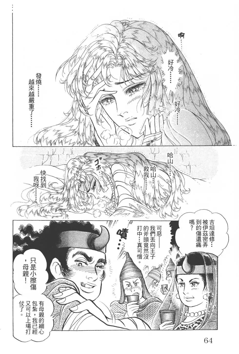 第54卷66