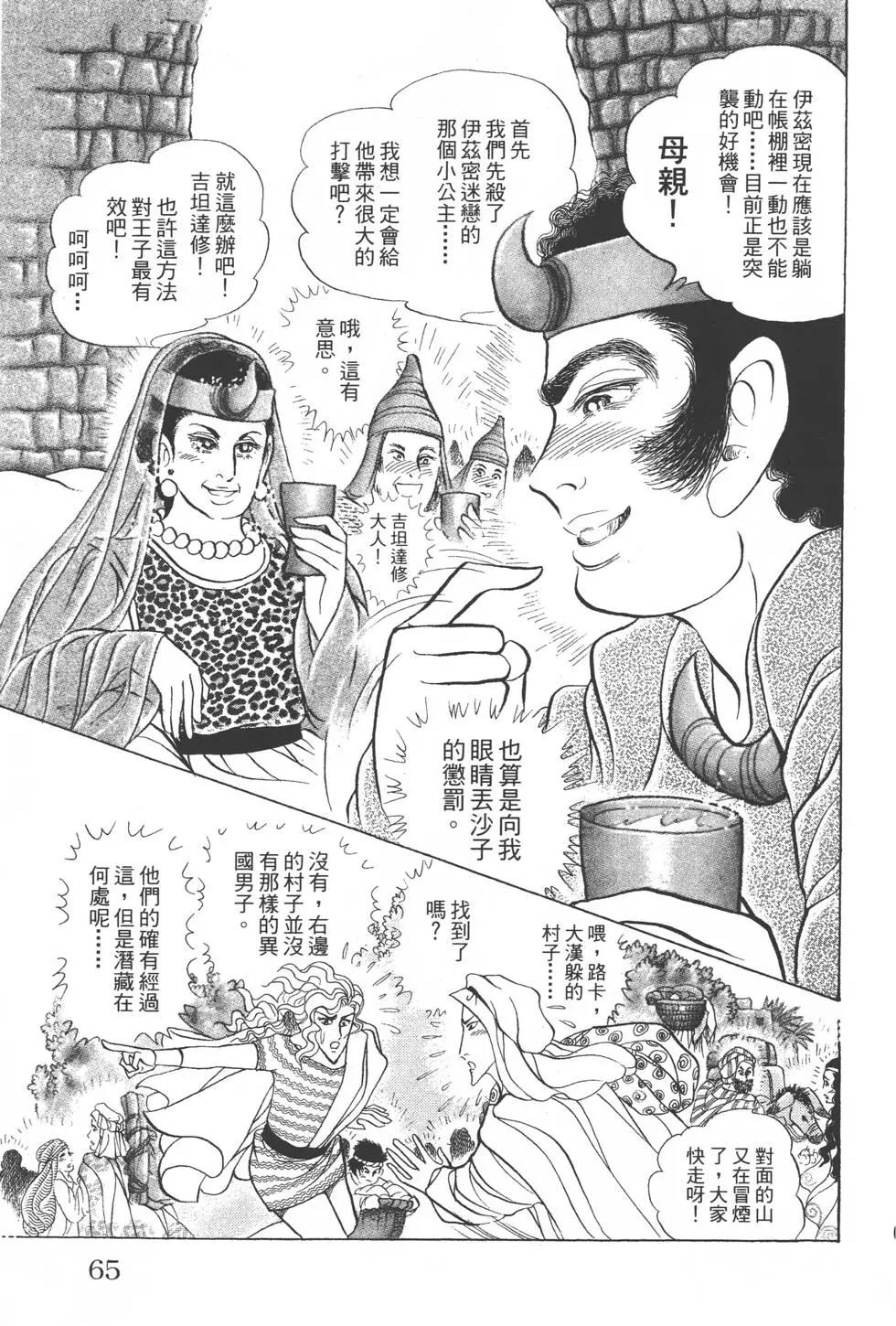 第54卷67