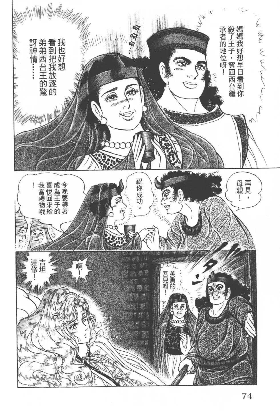 第54卷76