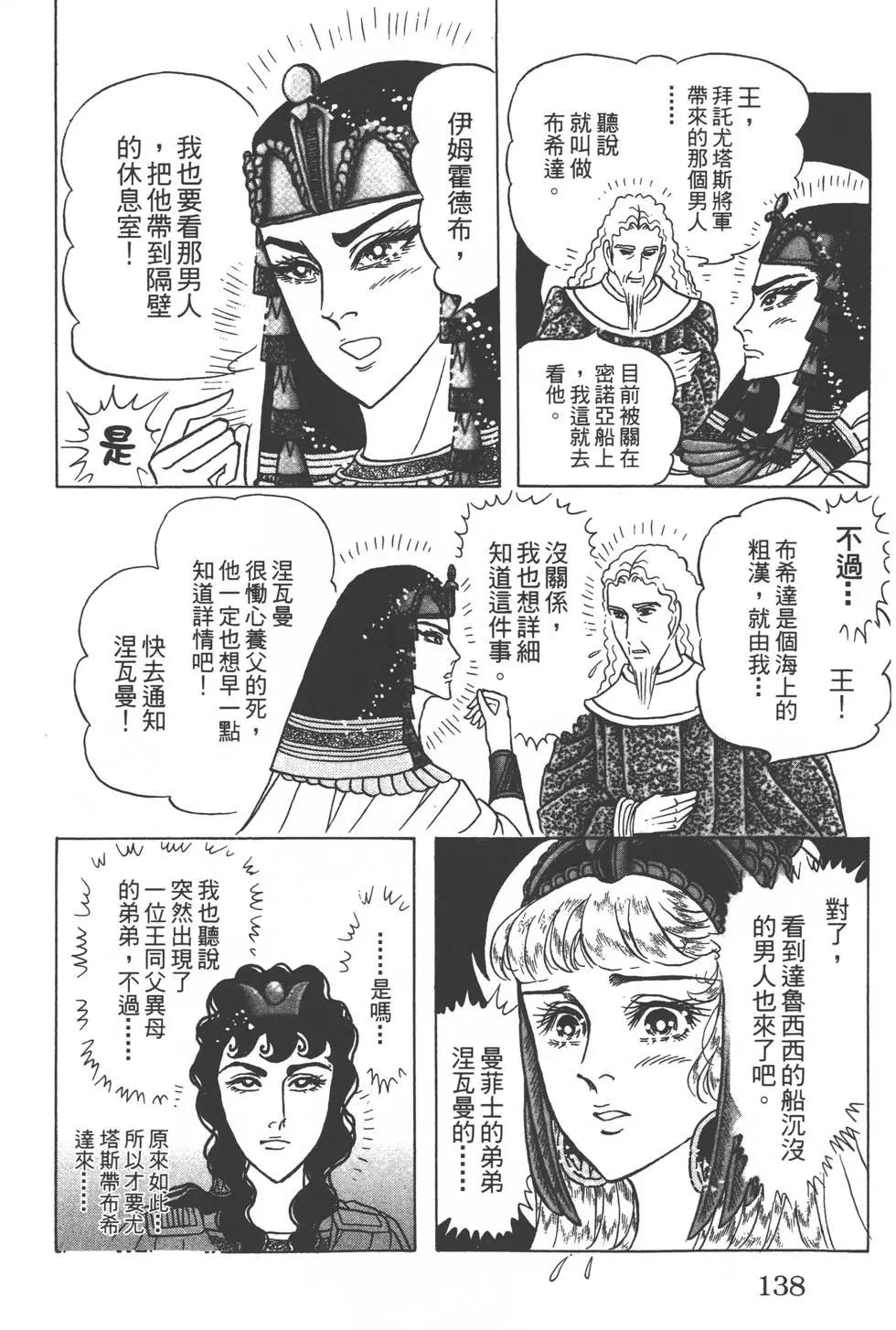 第56卷144