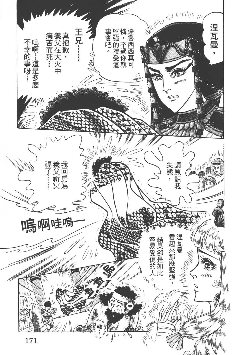 第56卷181