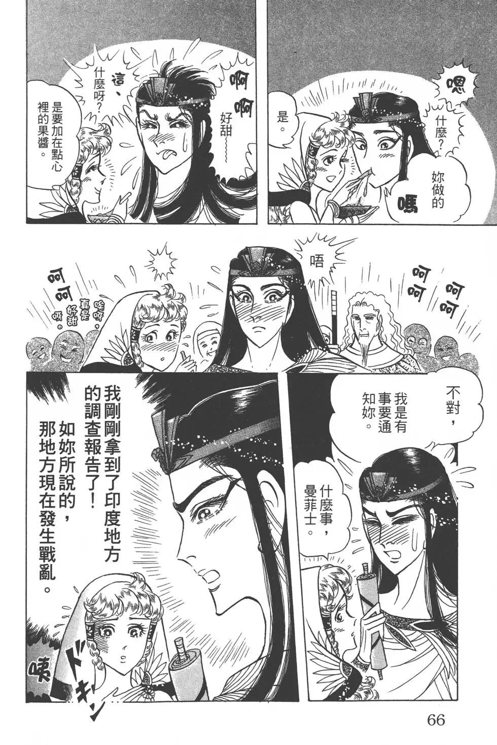 第56卷68
