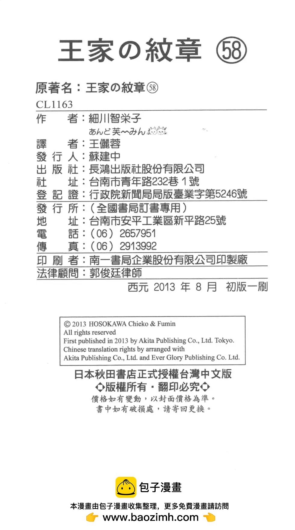 第58卷231