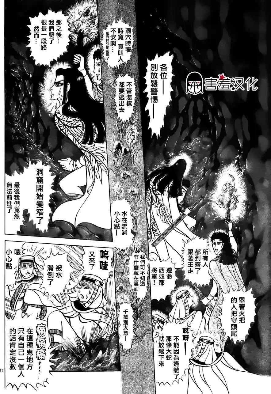 2014年06月号12
