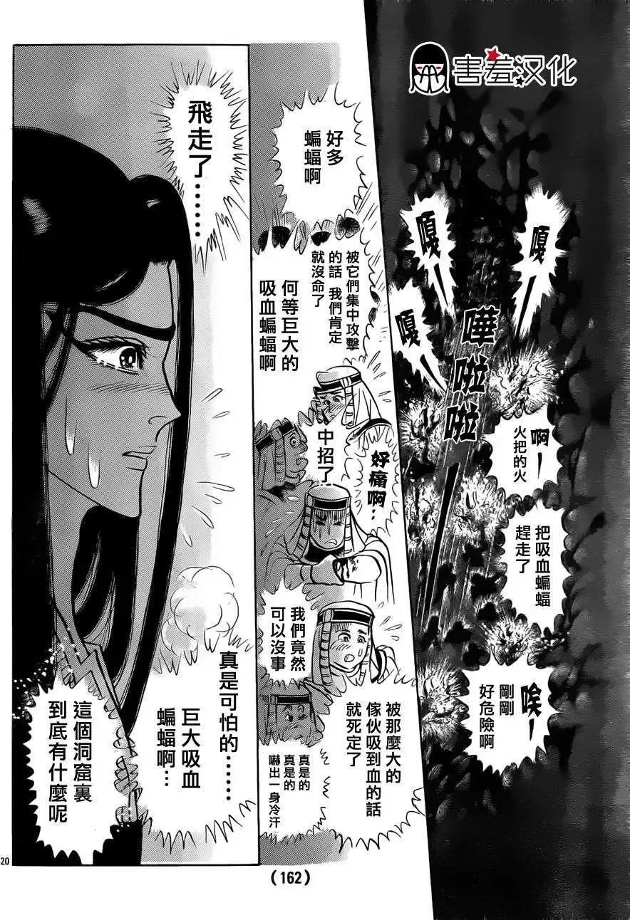2014年06月号19