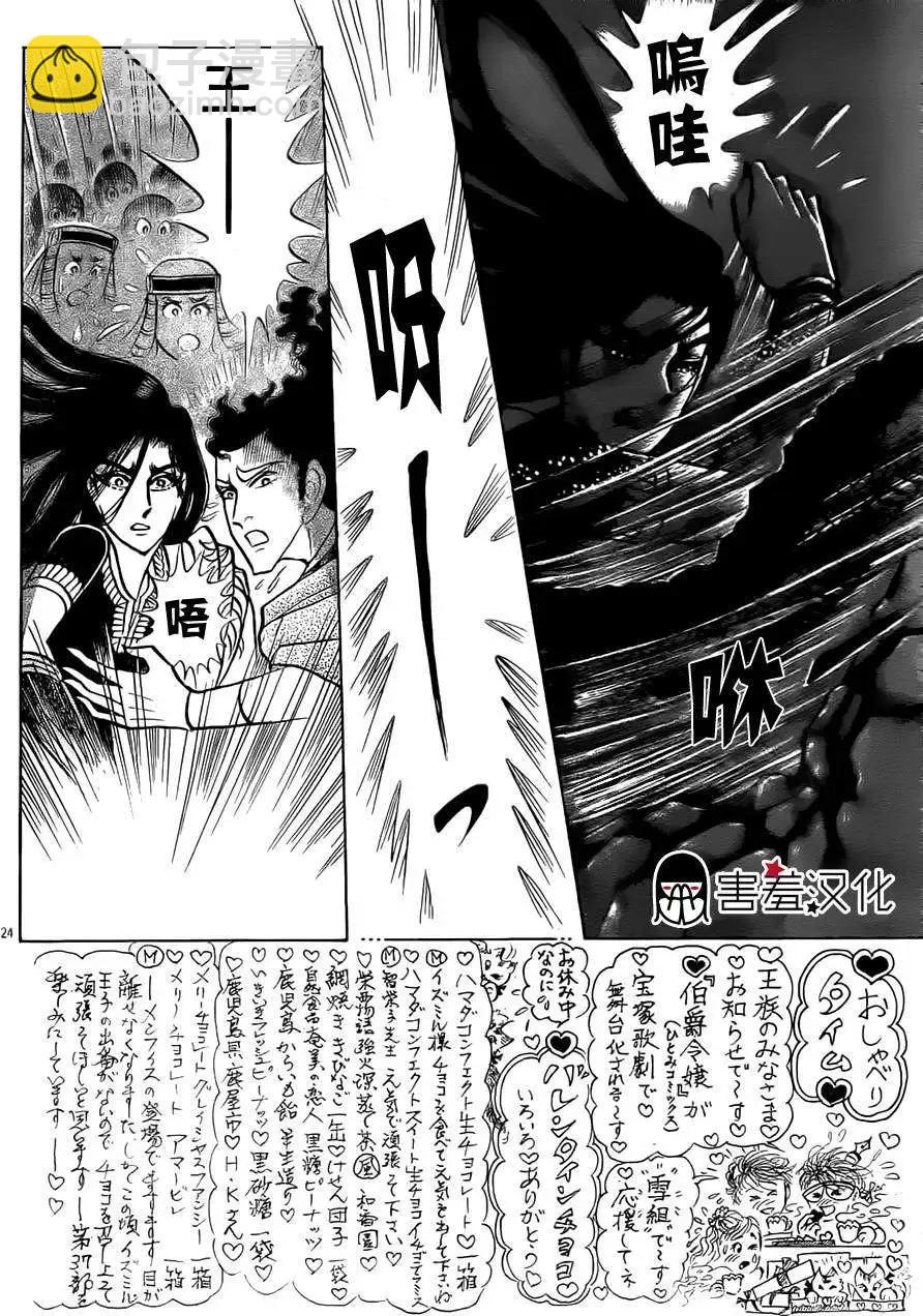 2014年06月号23