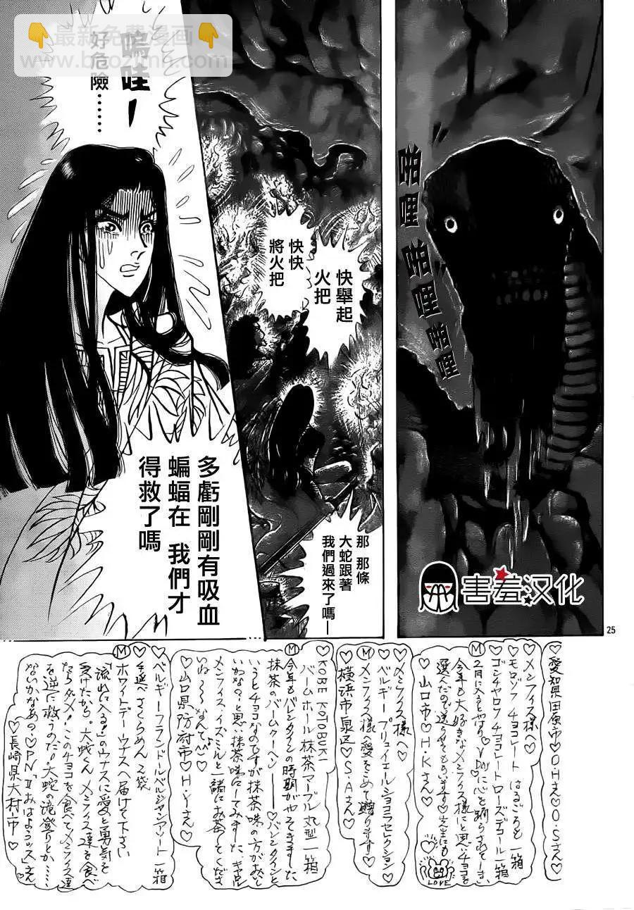 2014年06月号24