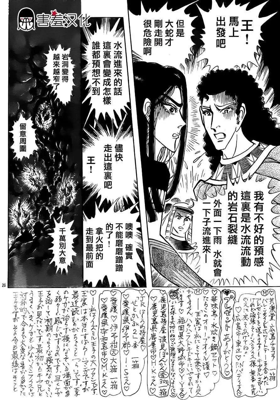 2014年06月号25