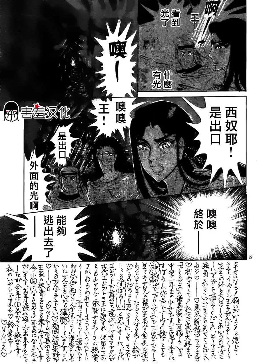 2014年06月号26