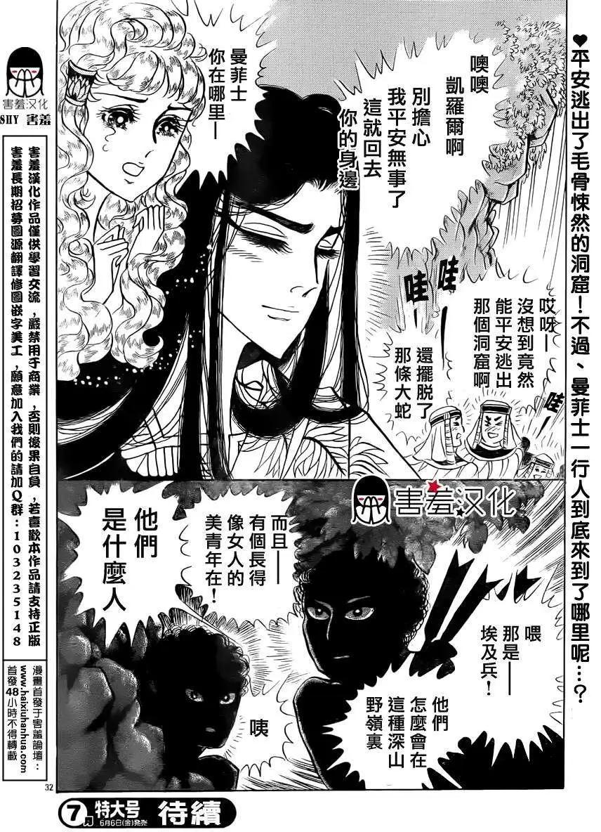 2014年06月号30