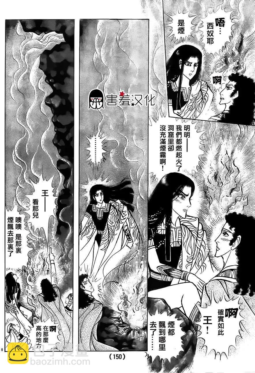 2014年06月号8