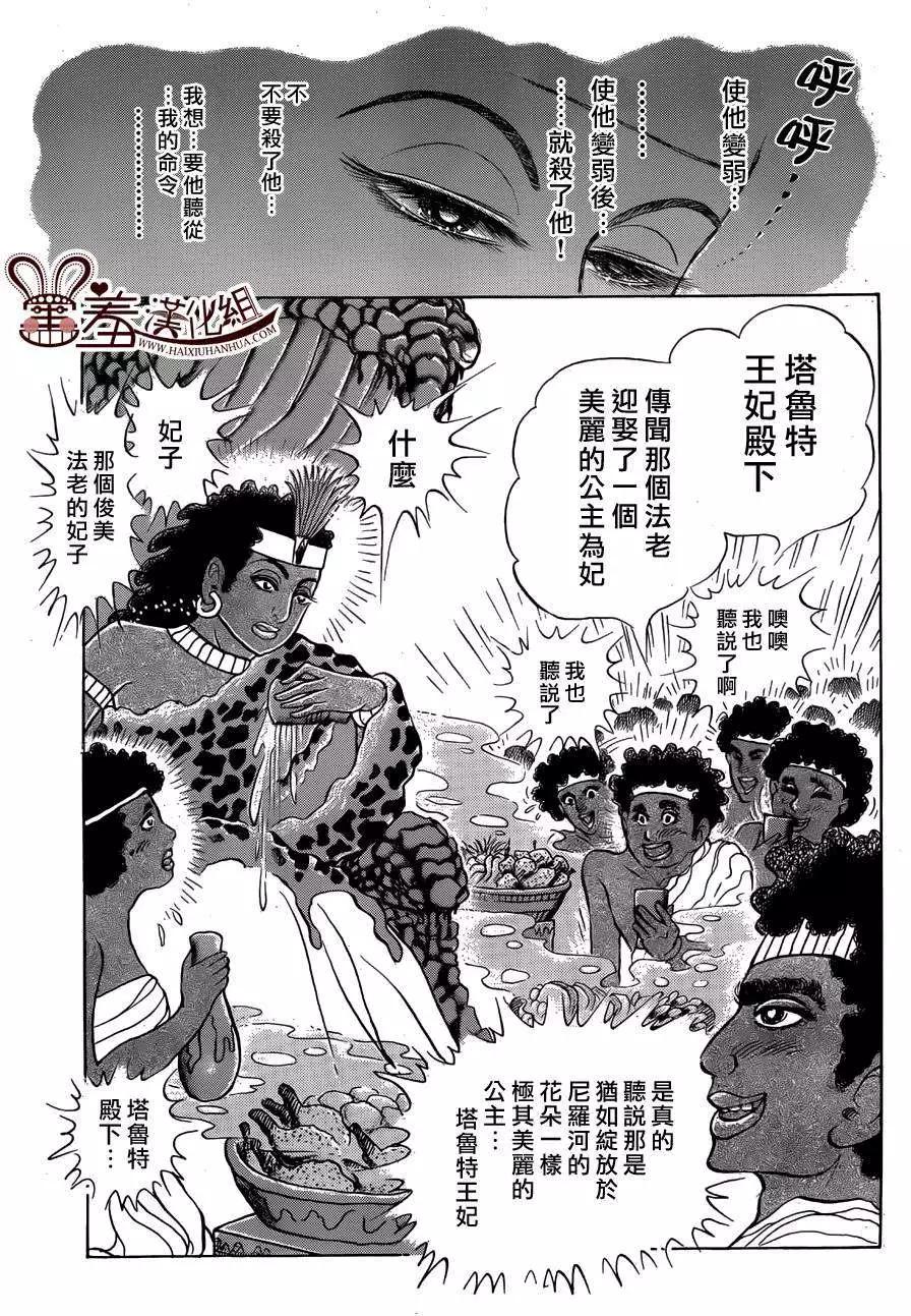 2014年8月号8