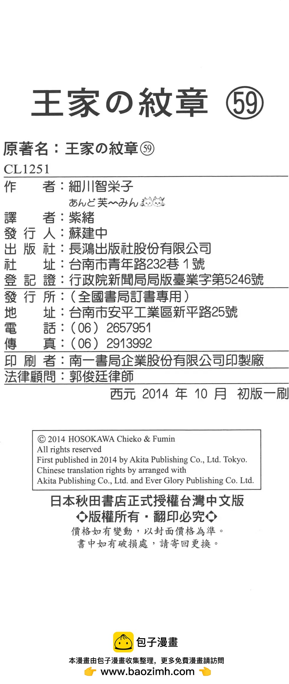 第59卷230