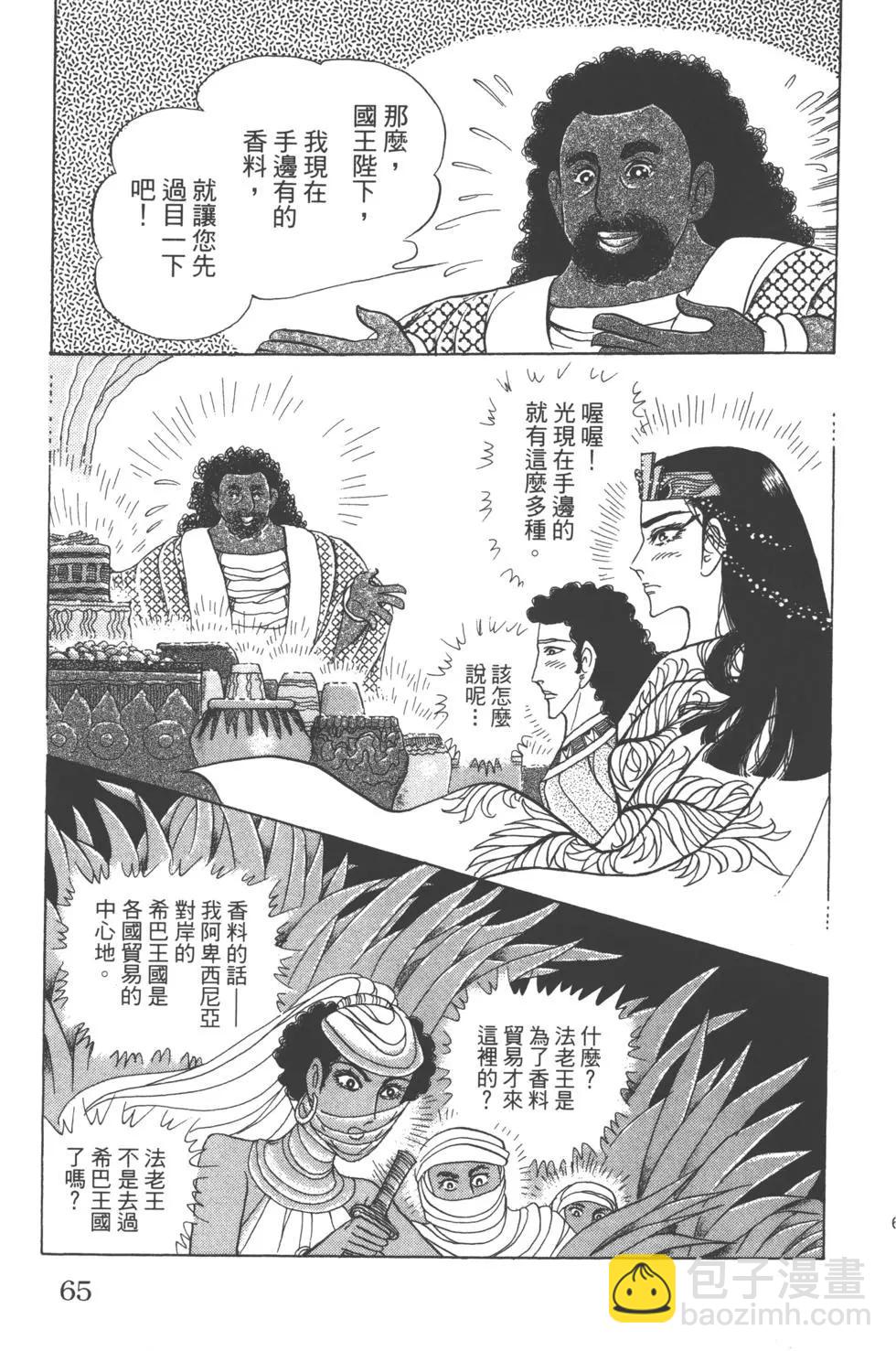 第61卷67