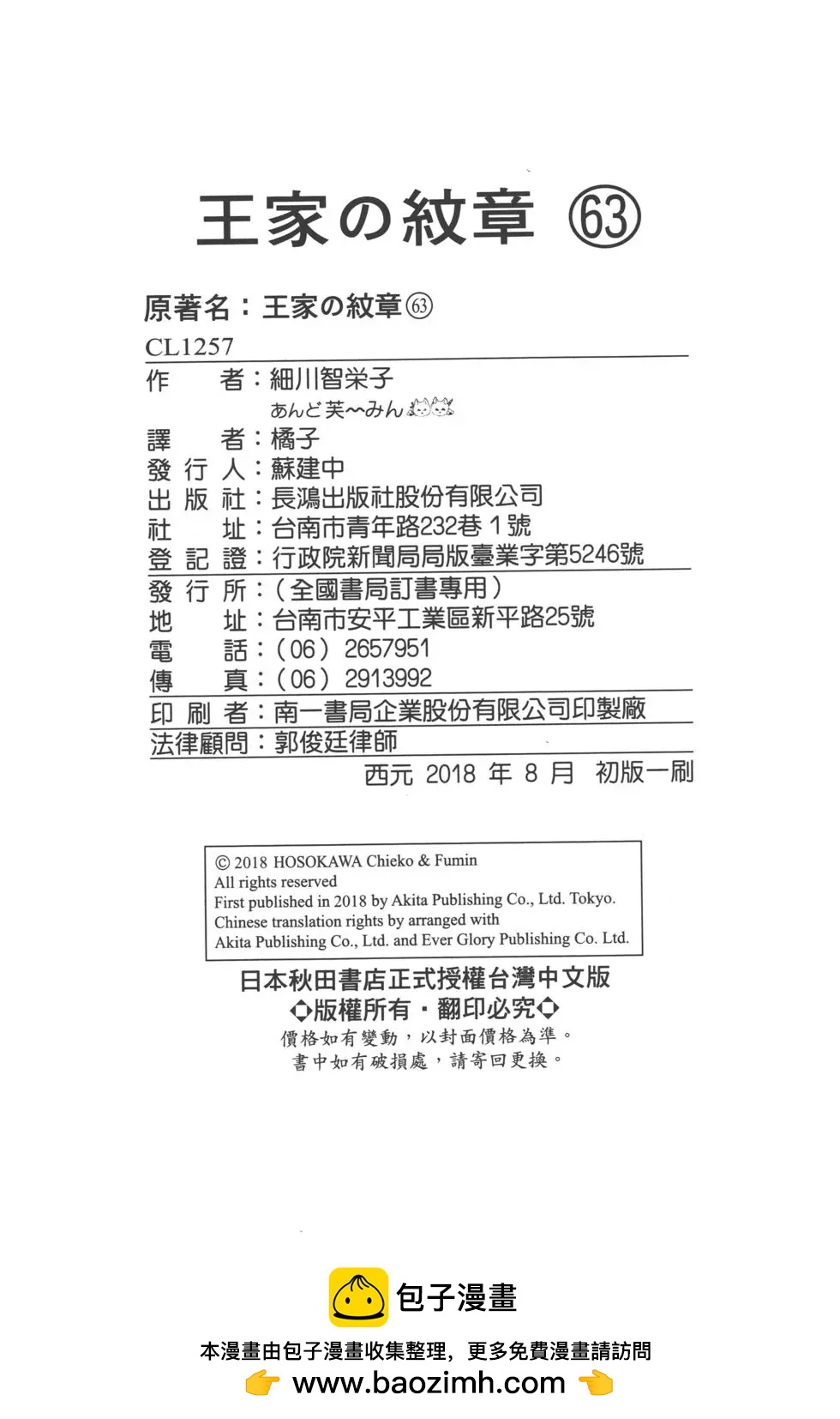第63卷231