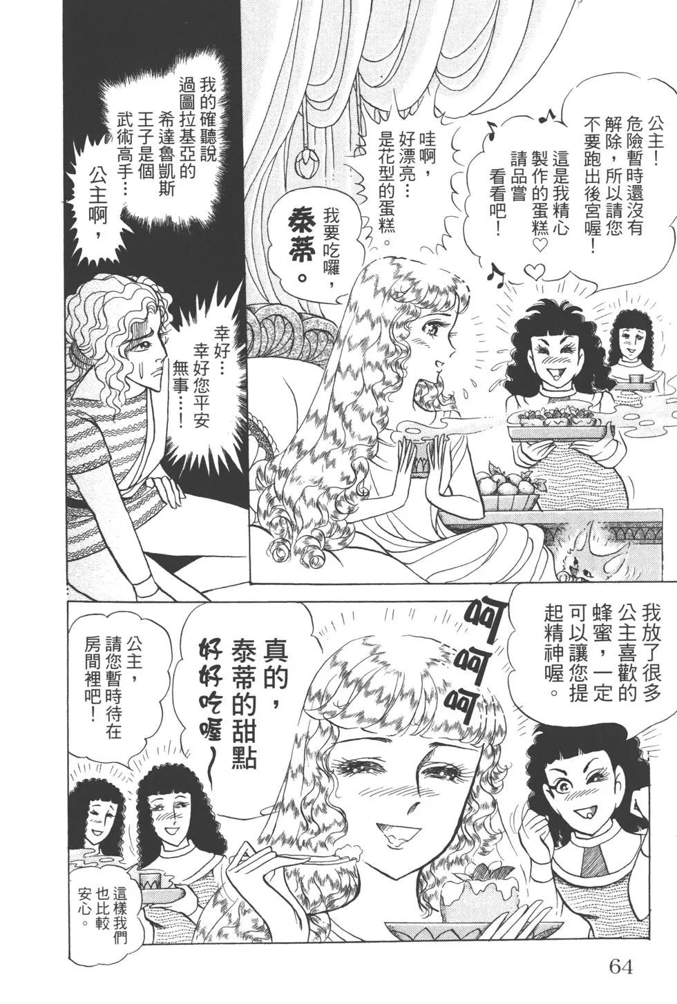 第63卷67