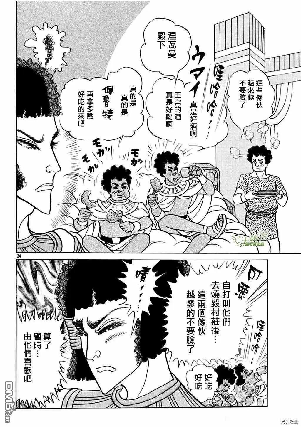 2017年2月号23