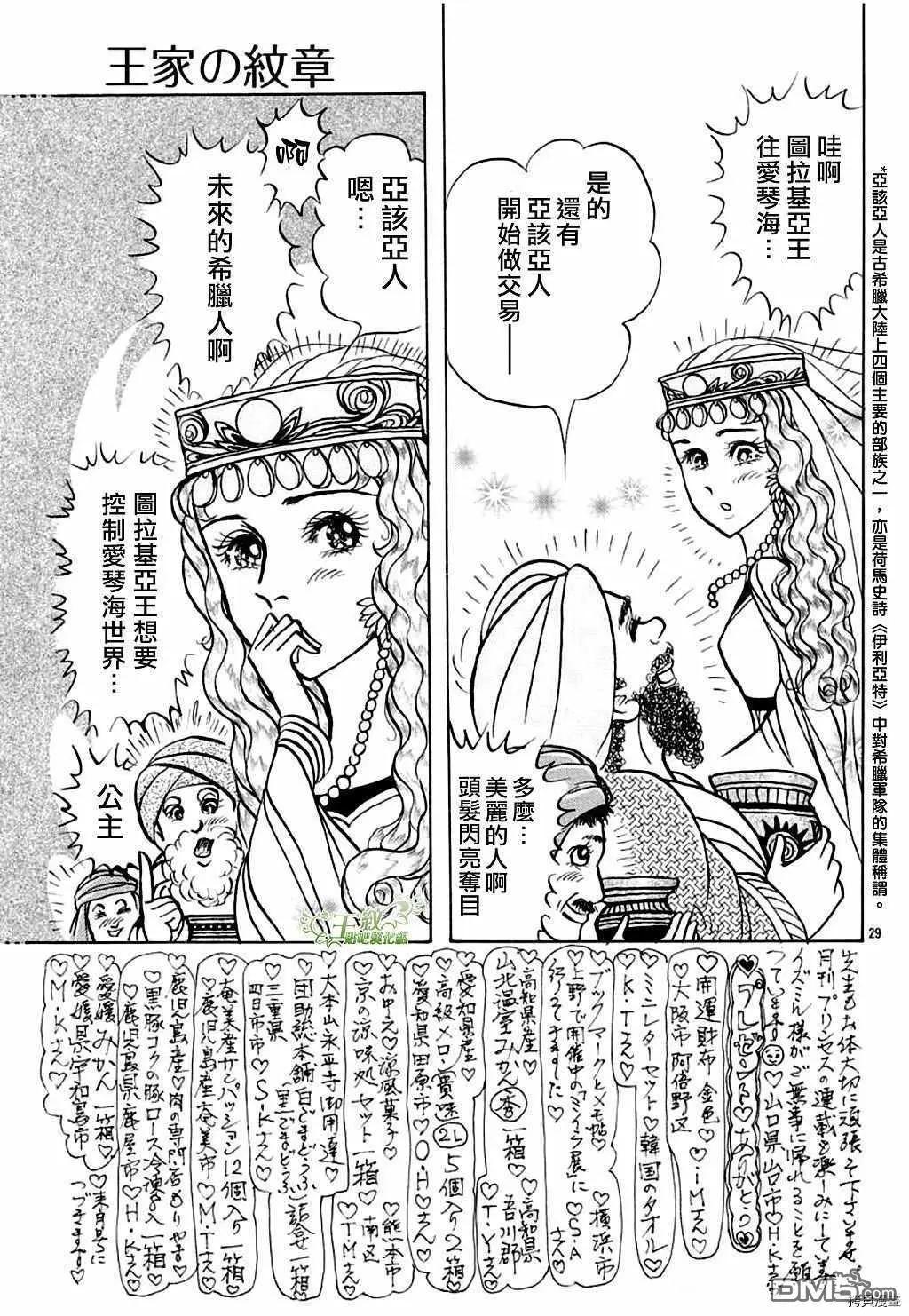 2017年2月号28