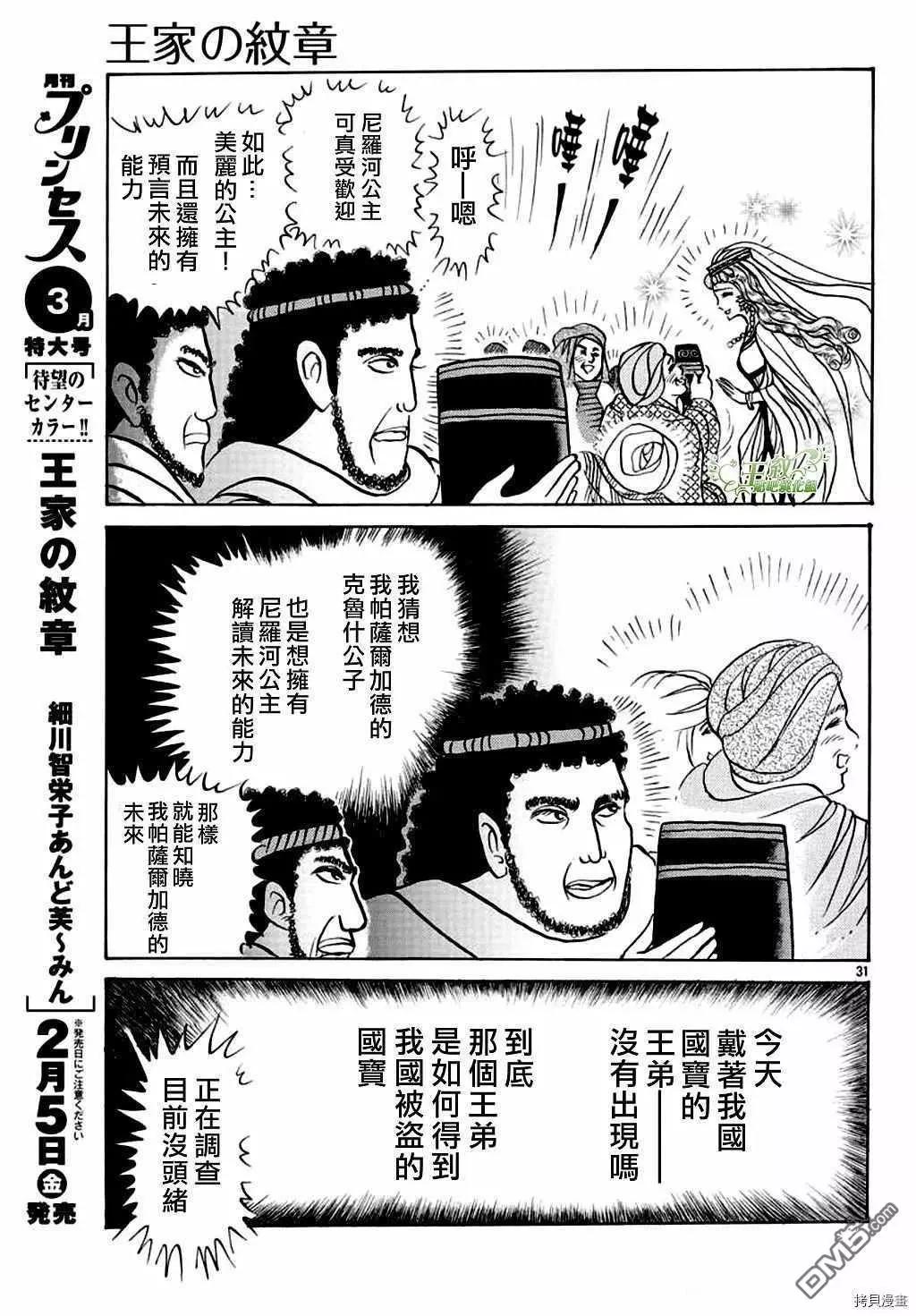 2017年2月号30