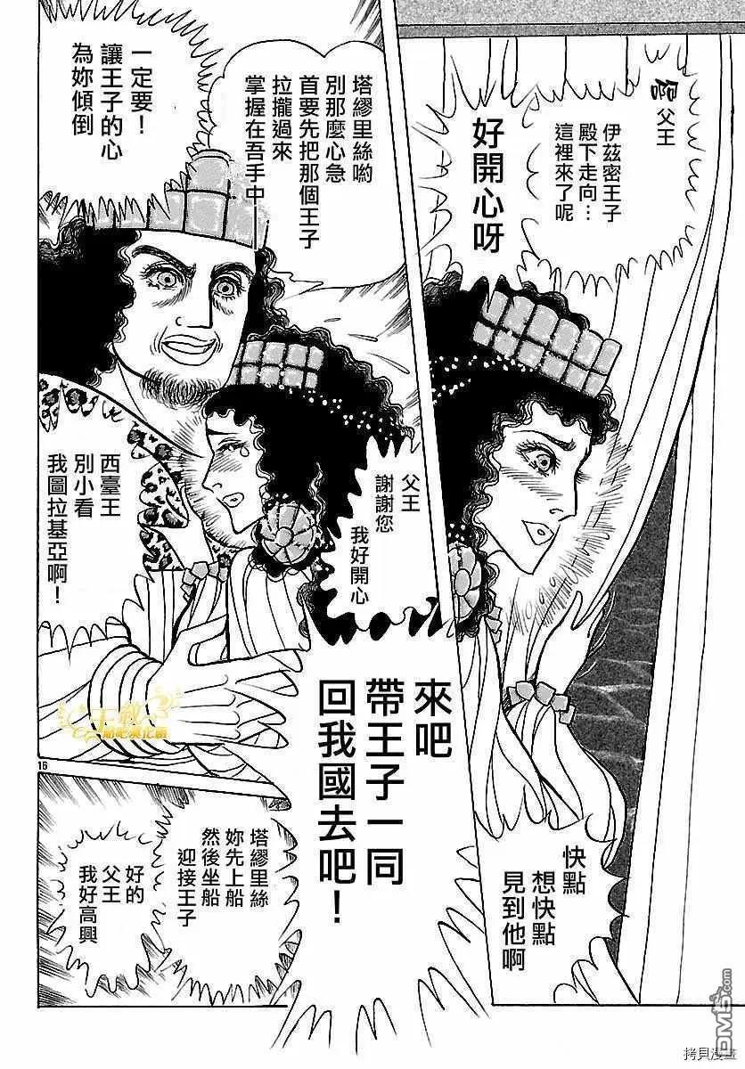 2017年8月号16