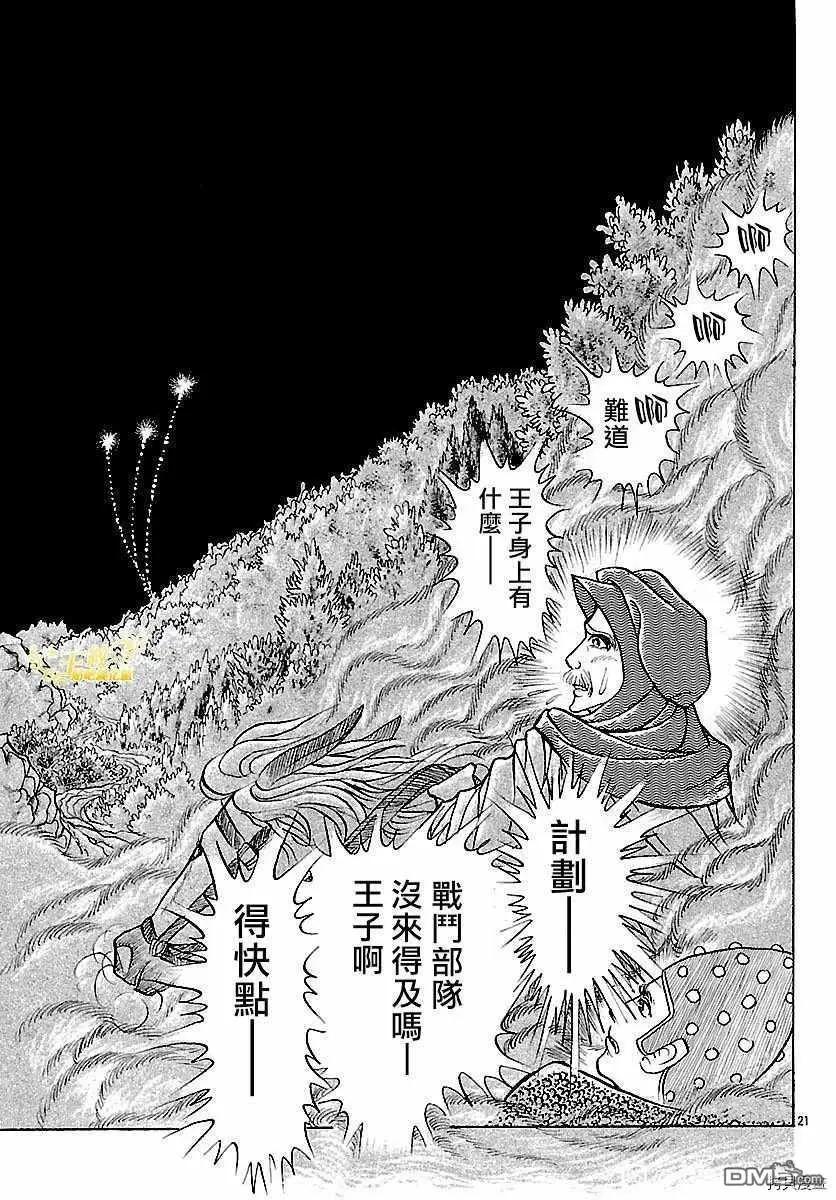 2017年8月号21