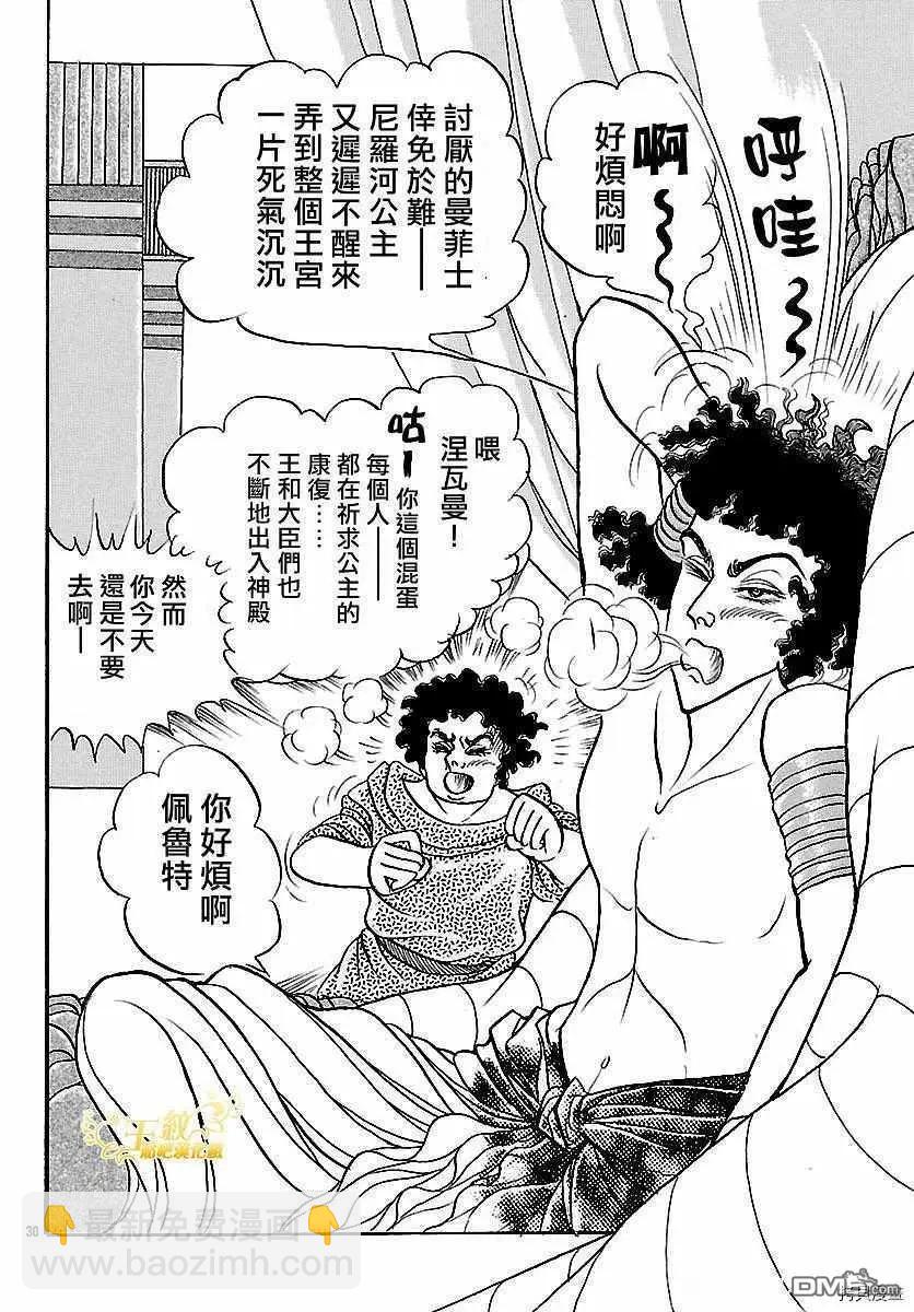 2017年8月号28