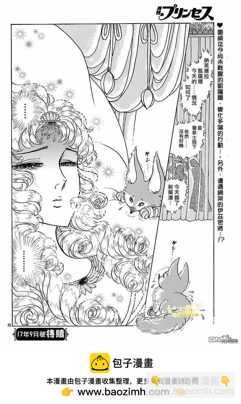 2017年8月号30