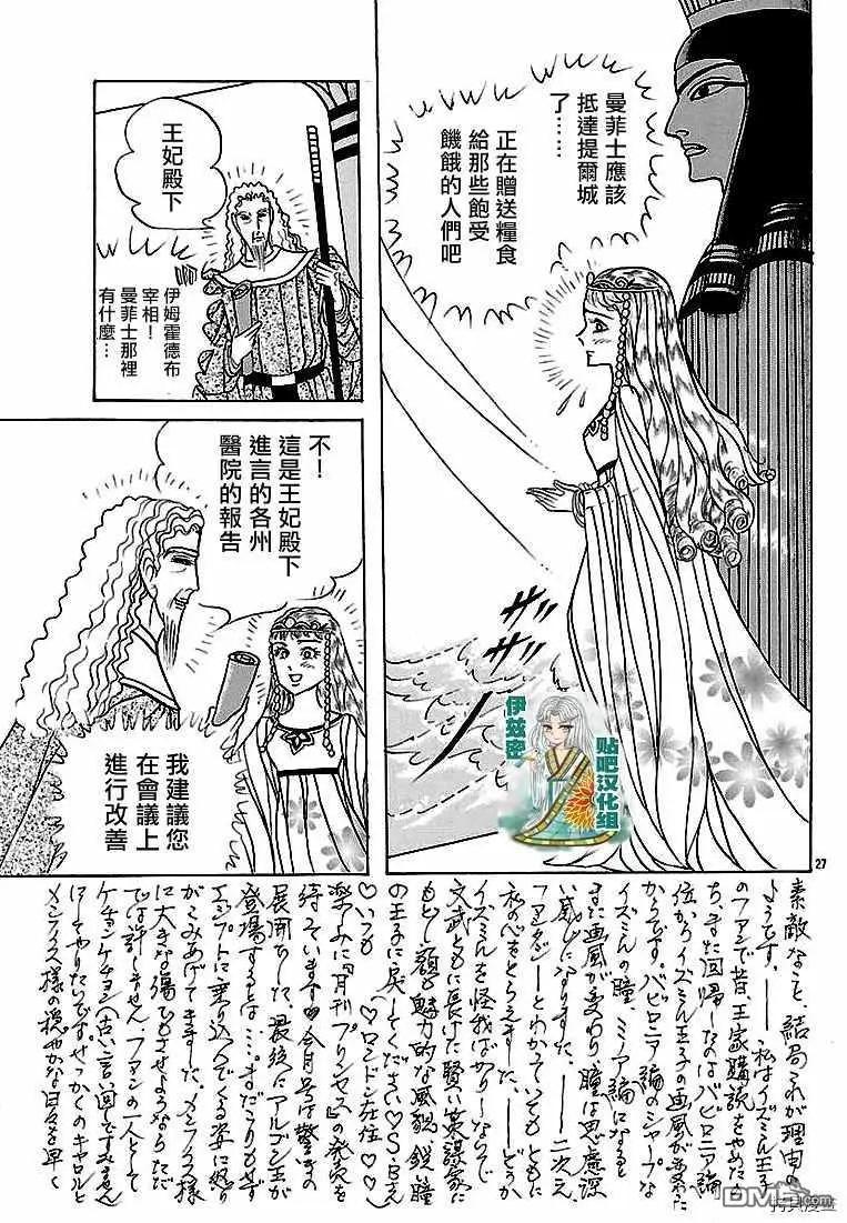 2019年1月号24