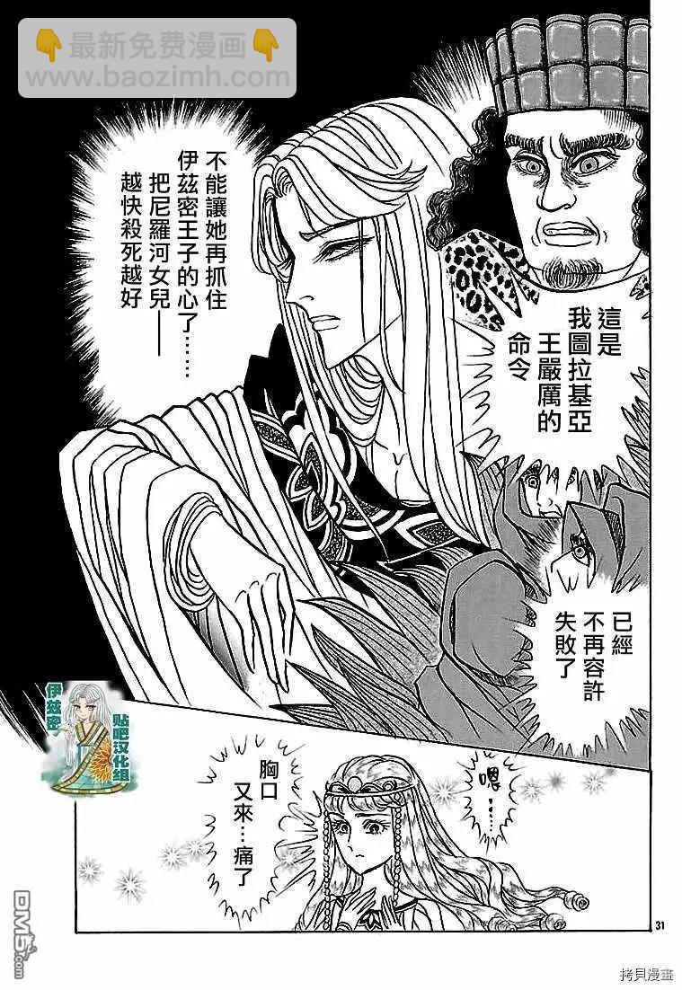 2019年1月号28