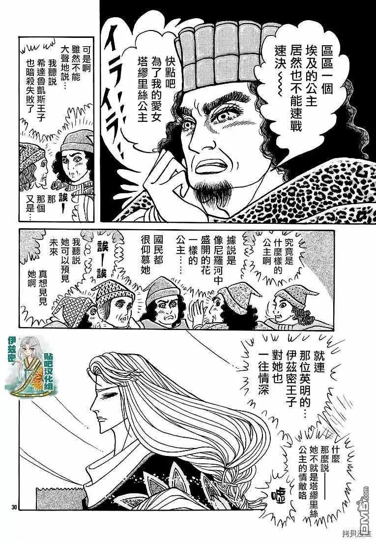 2019年2月号28
