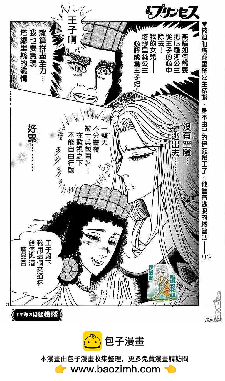 2019年2月号30